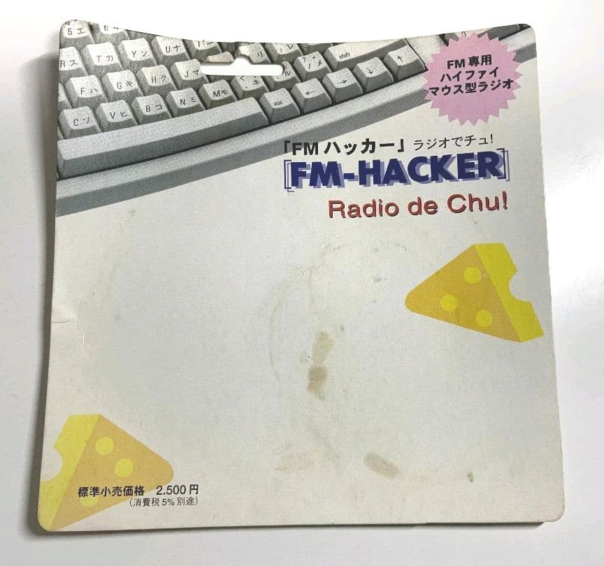 [激レア] FMハッカー 【マウス型のFMラジオ】