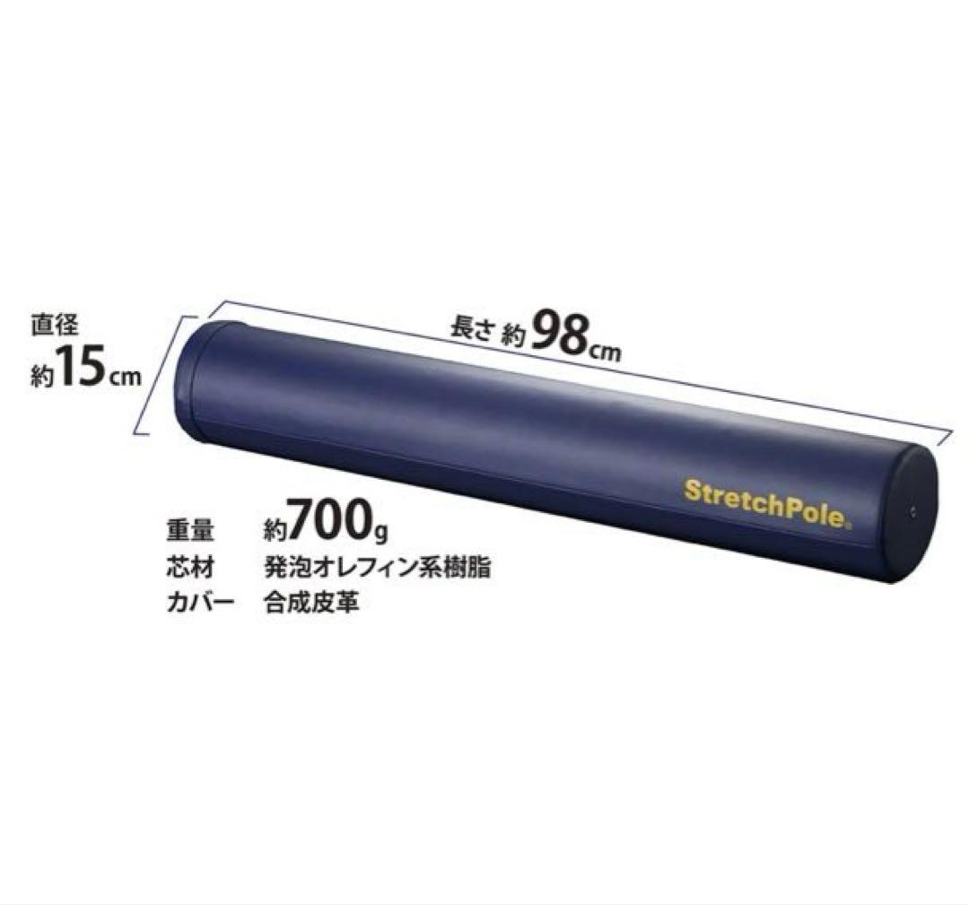 StretchPole ストレッチポールEX 98cm 株式会社LPN