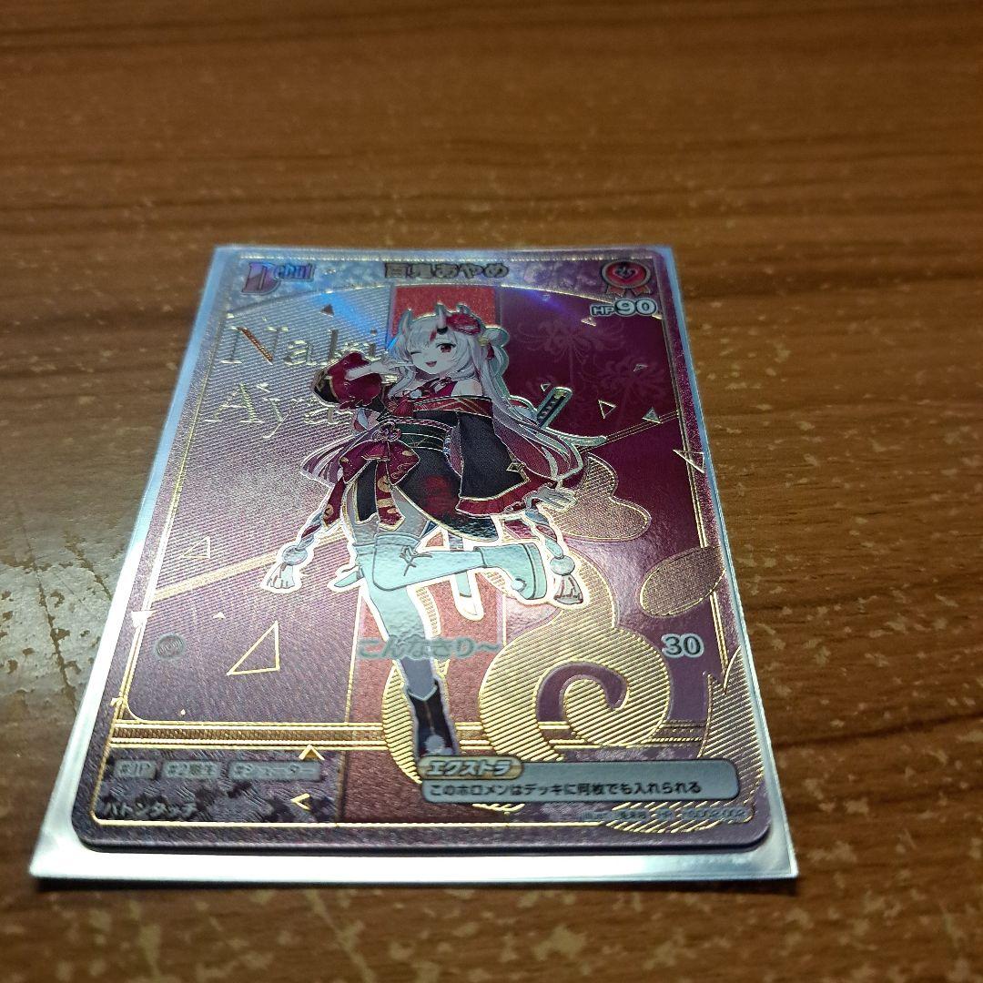 百鬼あやめ　Debut　HR