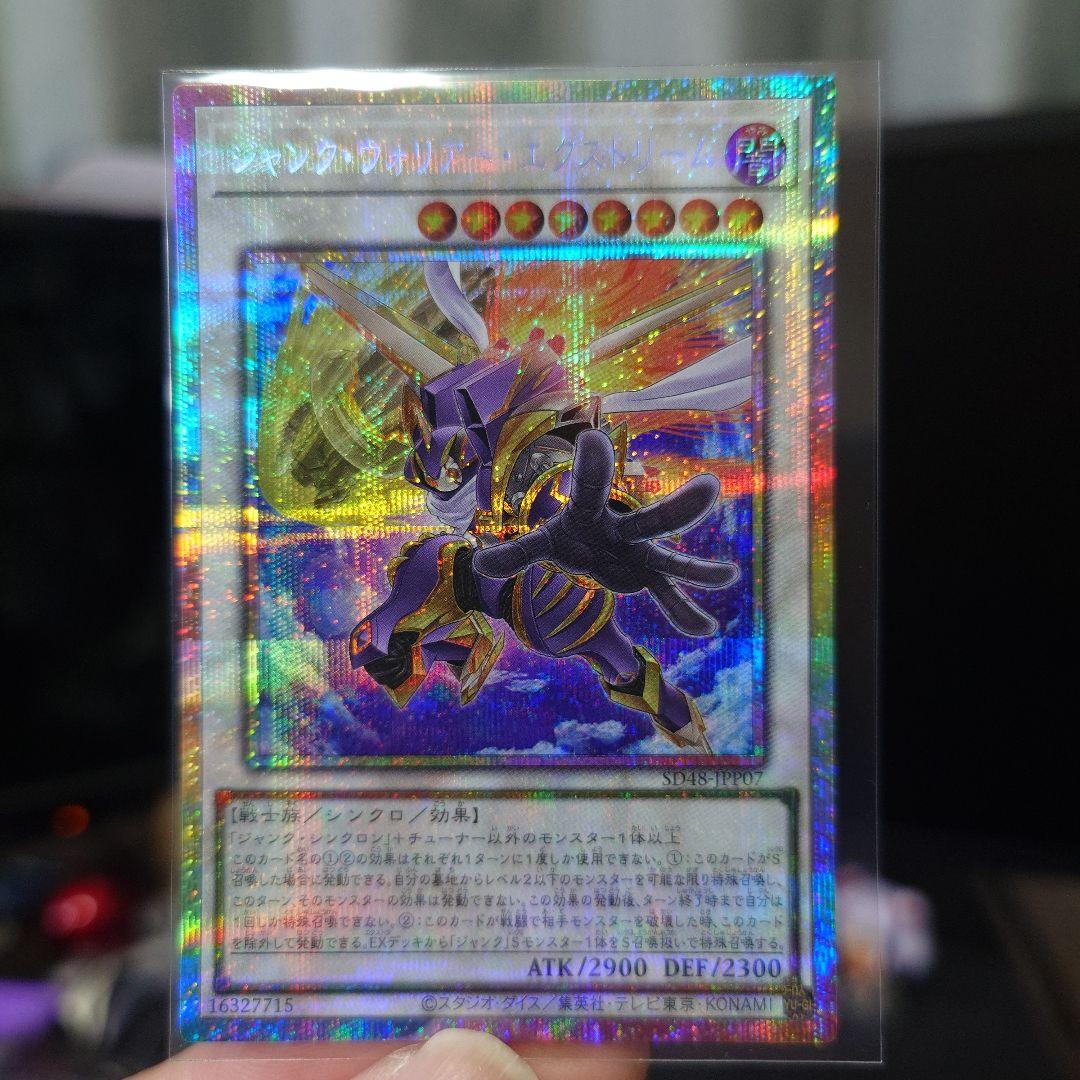 ユ*ヒ様 ジャンク・ウォリアー・エクストリーム プリズマティックシークレットレア