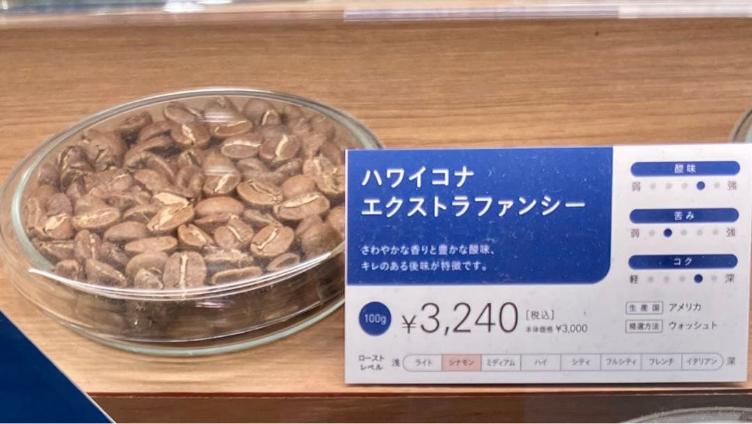 キーコーヒー　ハワイ コナ エクストラファンシー200g×2袋　新品未完封