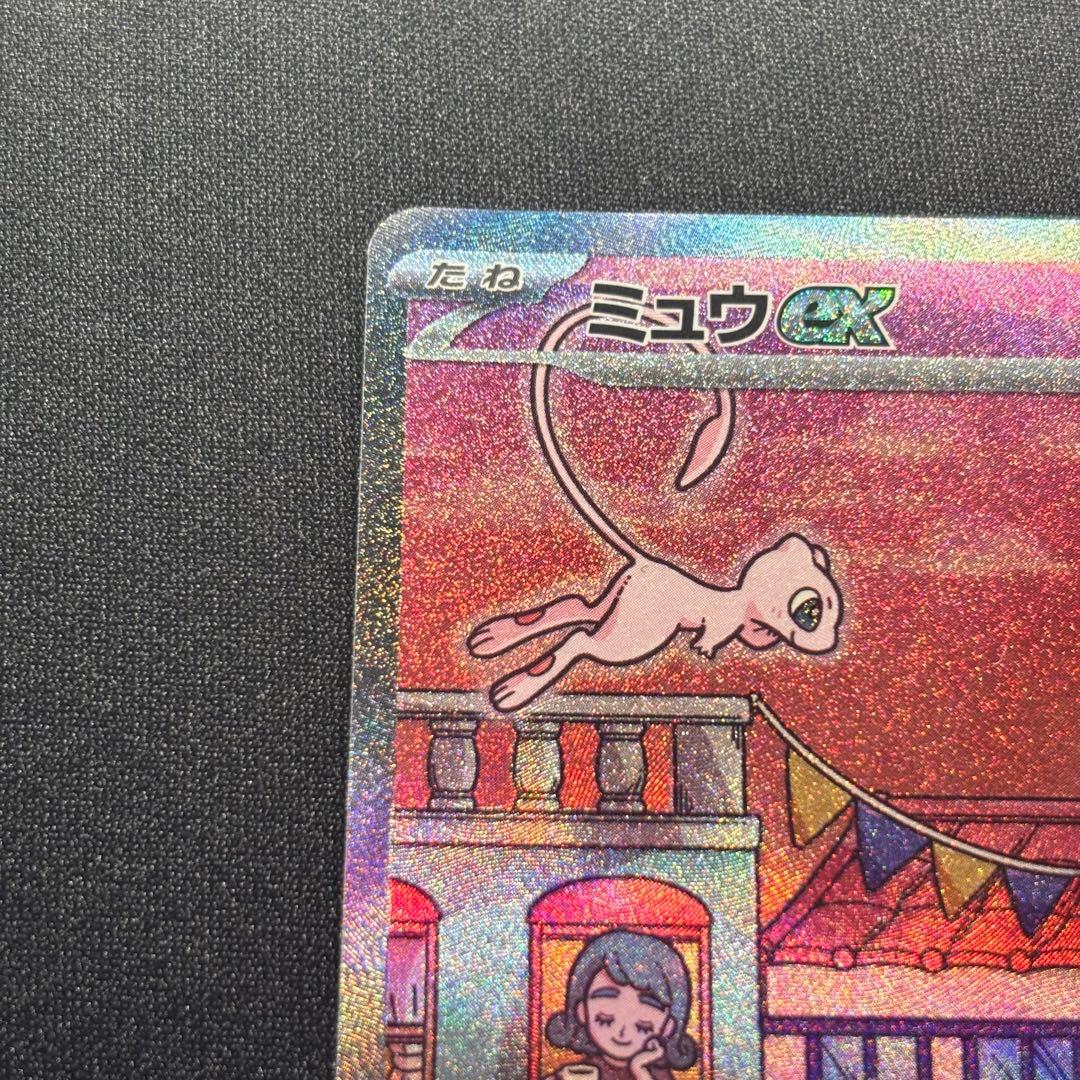 ポケカ ミュウex SAR SV2a 205/165 ポケモンカード151