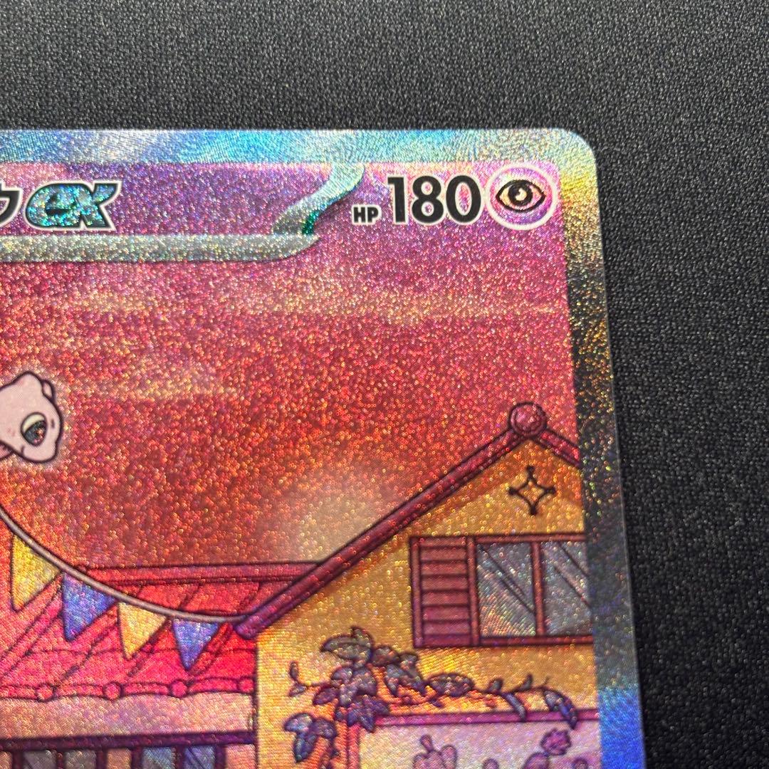 ポケカ ミュウex SAR SV2a 205/165 ポケモンカード151