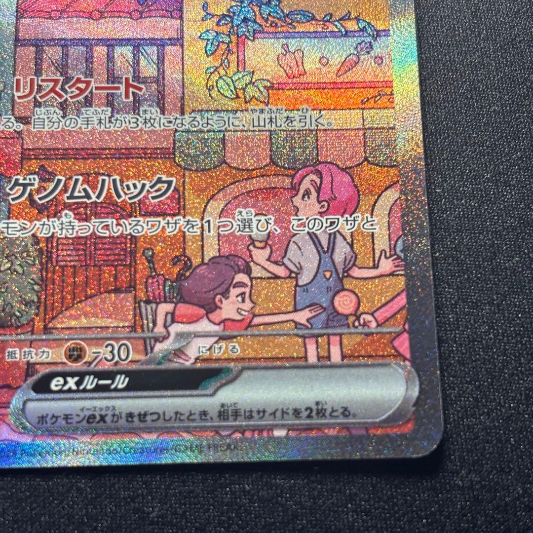 ポケカ ミュウex SAR SV2a 205/165 ポケモンカード151