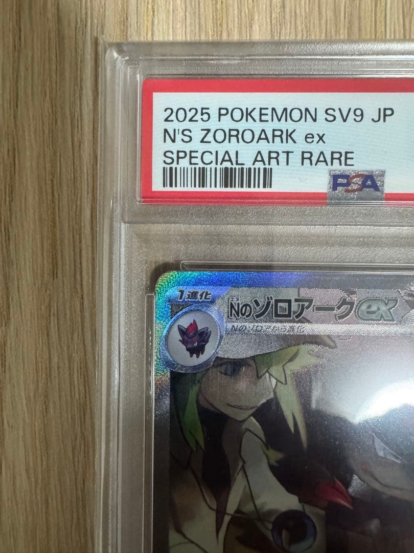 【PSA10】Nのゾロアークex SAR