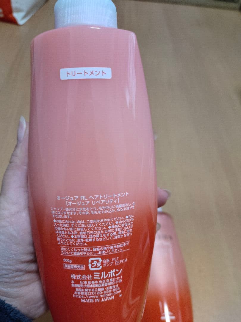 ミルボン（Aujua）オージュアリペアリティ　シャンプーヘアトリートメントセット
