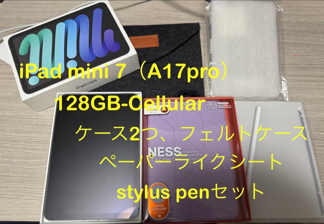 iPad mini 7 (A17 Pro)セルラー版 128GB