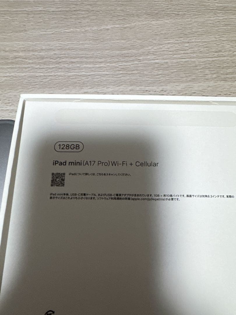 iPad mini 7 (A17 Pro)セルラー版 128GB