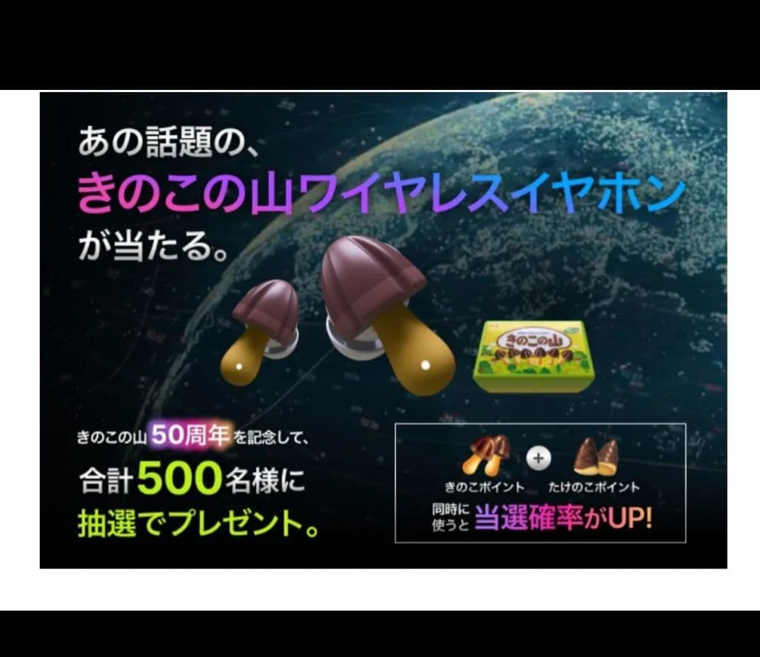 きのこの山 同時翻訳機能つきワイヤレスイヤホン