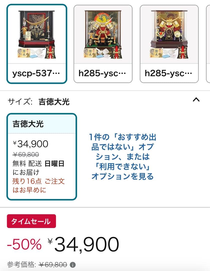 5月人形　吉徳 伊達政宗　人形の久月取扱店 11号 A 極上陣羽織付き　新品