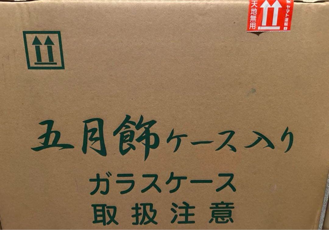 5月人形　吉徳 伊達政宗　人形の久月取扱店 11号 A 極上陣羽織付き　新品