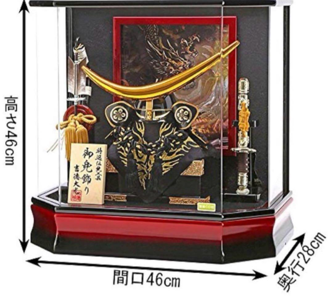 5月人形　吉徳 伊達政宗　人形の久月取扱店 11号 A 極上陣羽織付き　新品