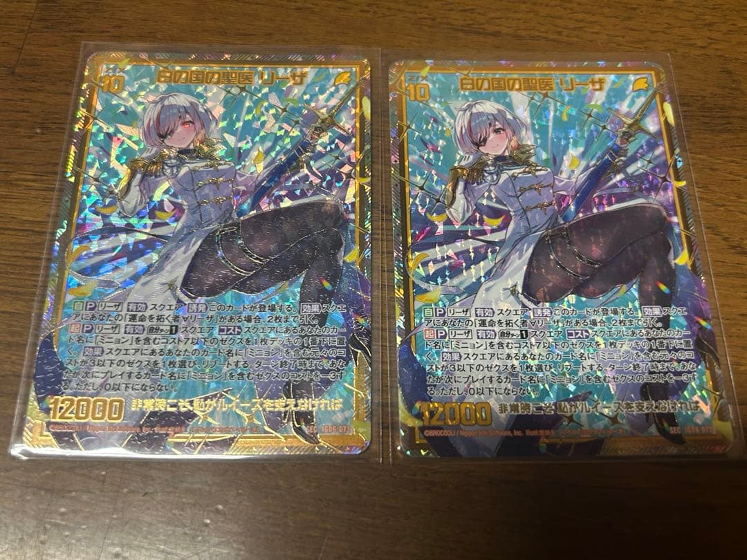 サリィ　リーザ