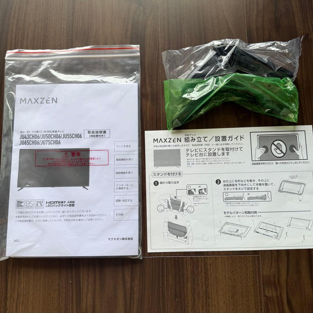 【美品】55型 液晶テレビ4K対応 MAXZEN JU55CH06