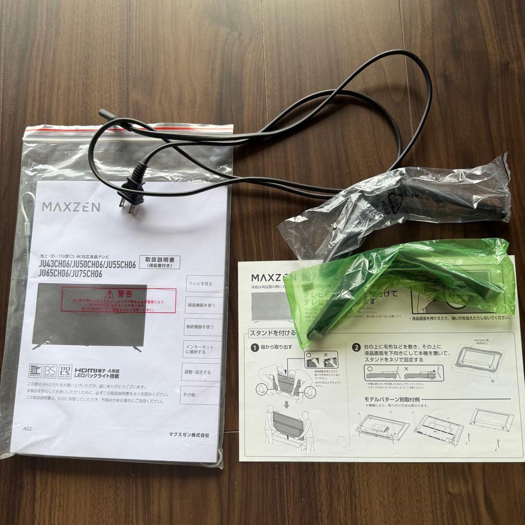 【美品】55型 液晶テレビ4K対応 MAXZEN JU55CH06