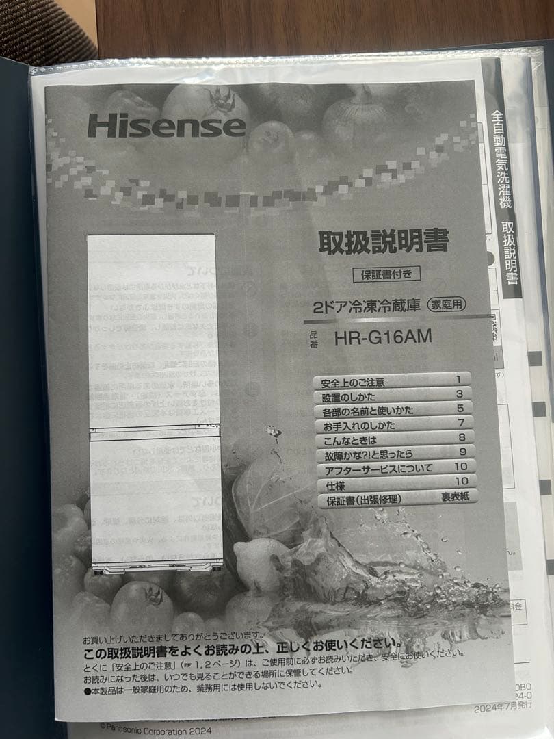 Hisense 冷蔵庫 HR-G16AM
