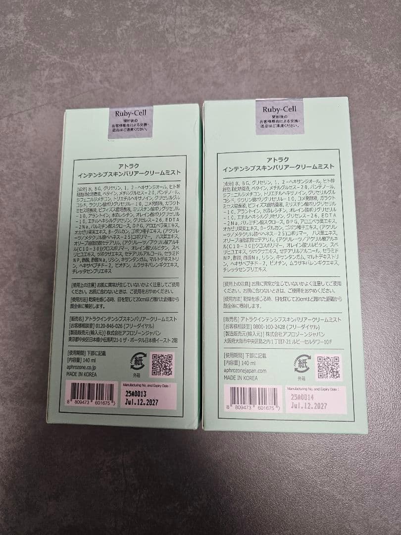 【2本セット】　アトラク　インテンシブスキンバリアークリームミスト　140ml