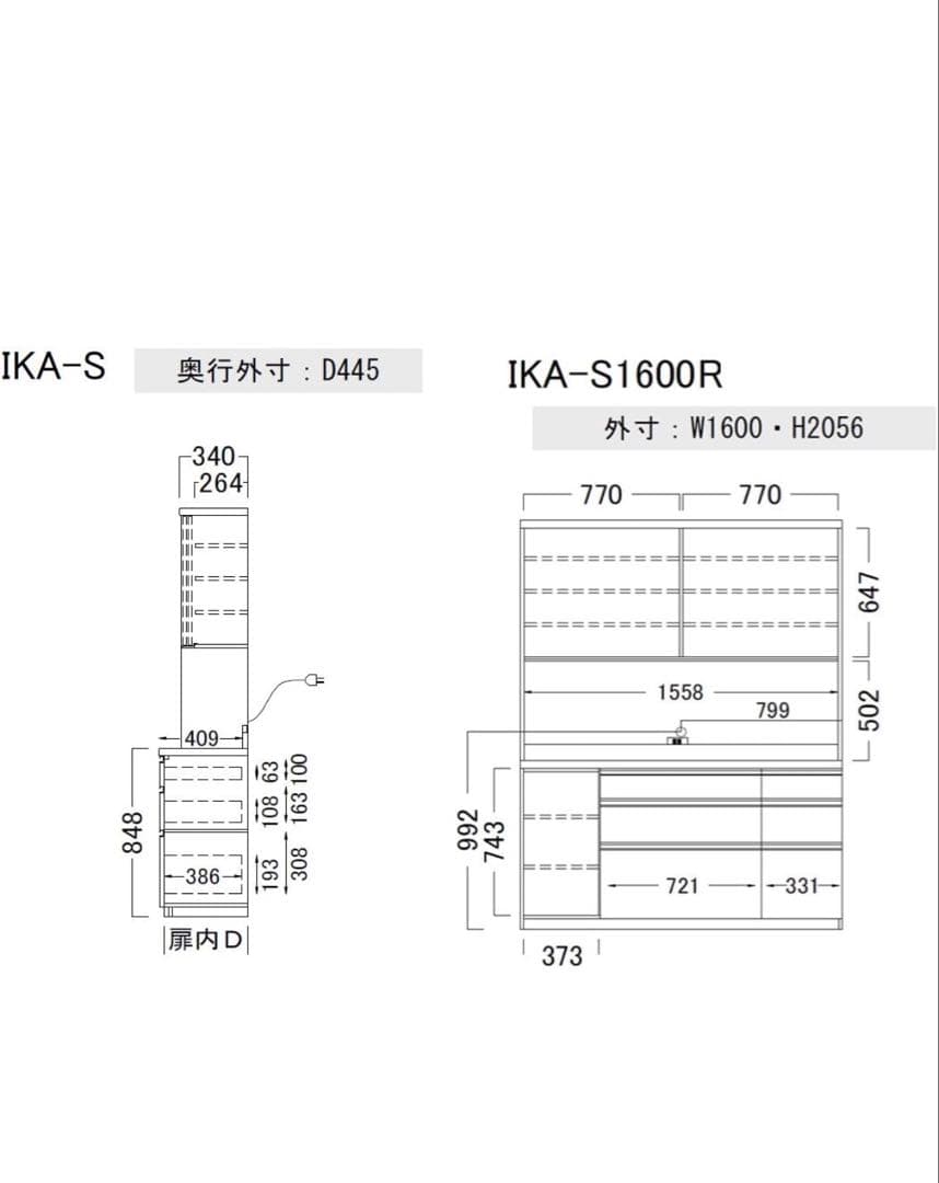 パモウナ 食器棚IK IKA-S1600R パールホワイト