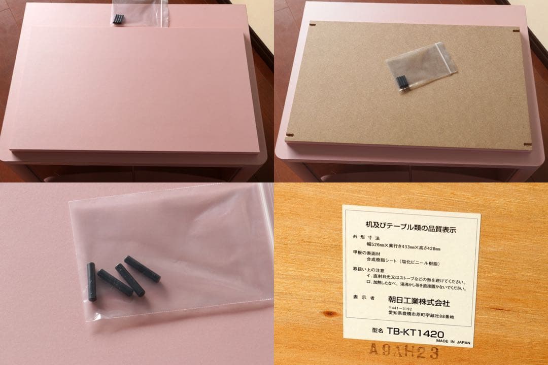 キティ テレビ台 HELLO KITTY