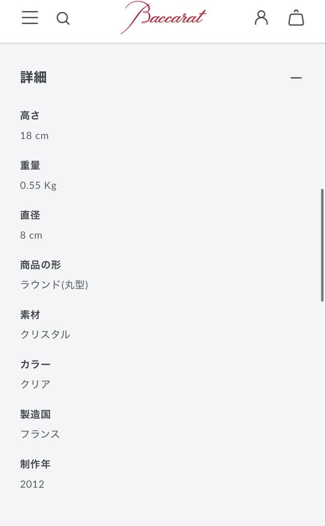 【新品未使用】baccarat バカラ花瓶　フローラベース