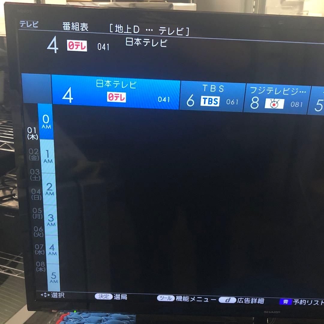 引取可 2019年製 SHARP シャープ40型 液晶テレビ 2T-C40AE1