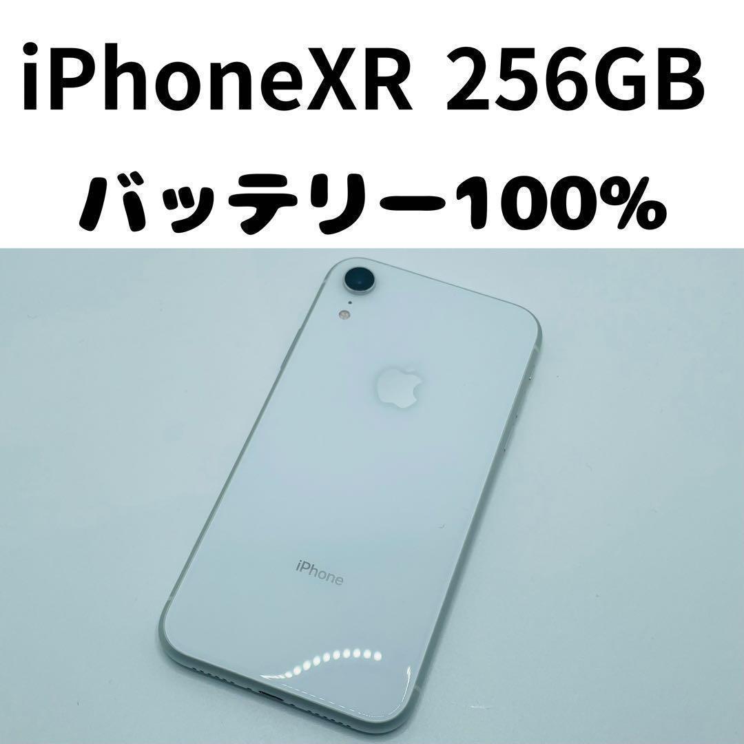 【格安美品】iPhone XR 256GB simフリー本体 314