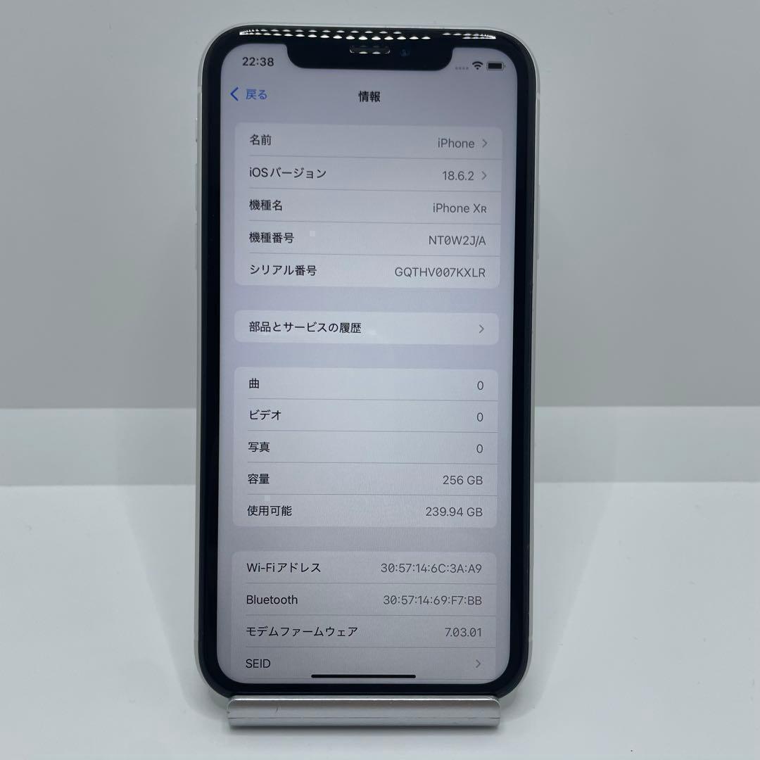 【格安美品】iPhone XR 256GB simフリー本体 314