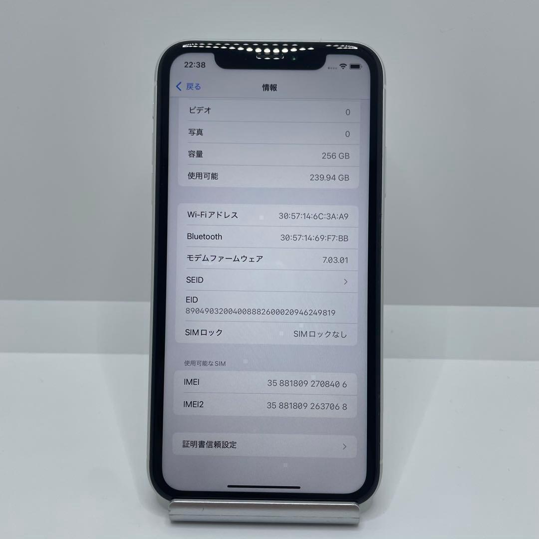 【格安美品】iPhone XR 256GB simフリー本体 314