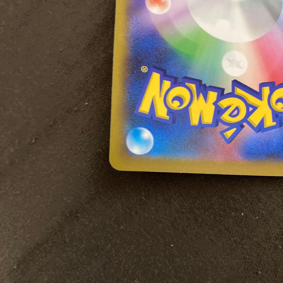 スターミーV CSR S9a バトルリージョン 083/067