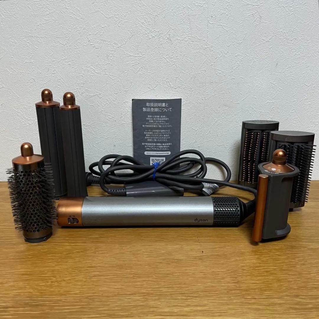 Dyson Airwrap Complete（ダイソンエアラップコンプリート）