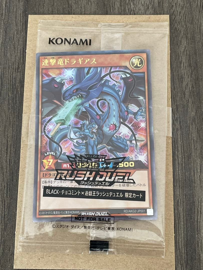 【非売品】遊戯王 ラッシュデュエル セブンスロード・マジシャン 連撃竜ドラギアス