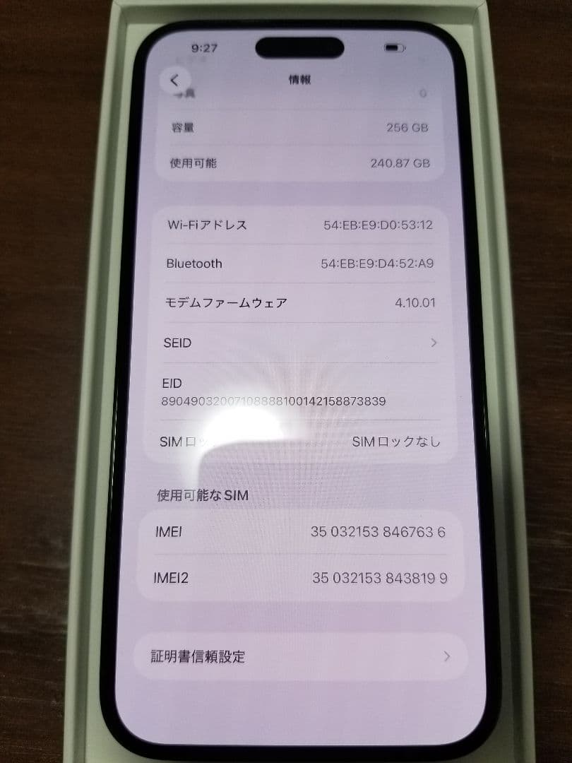 Apple iPhone 14 Pro Max 256GB スペースブラック