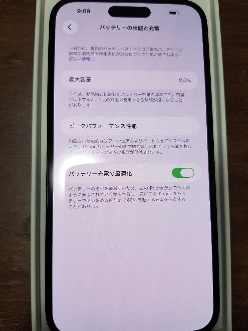 Apple iPhone 14 Pro Max 256GB スペースブラック