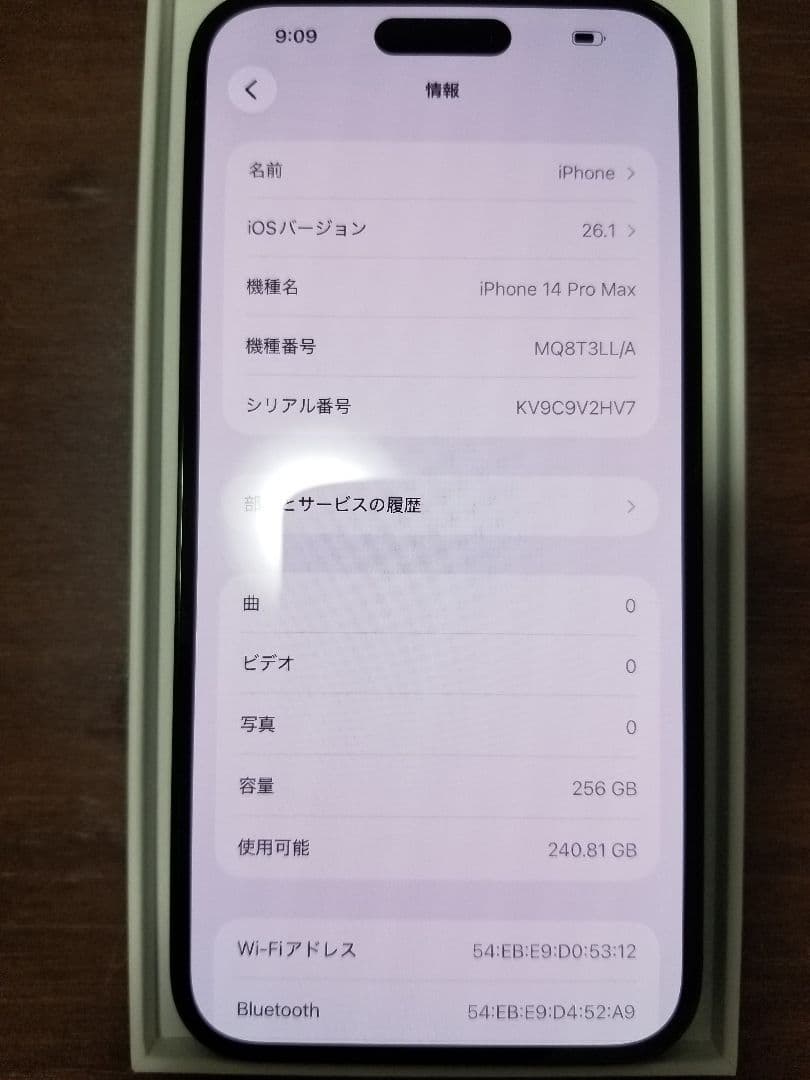 Apple iPhone 14 Pro Max 256GB スペースブラック
