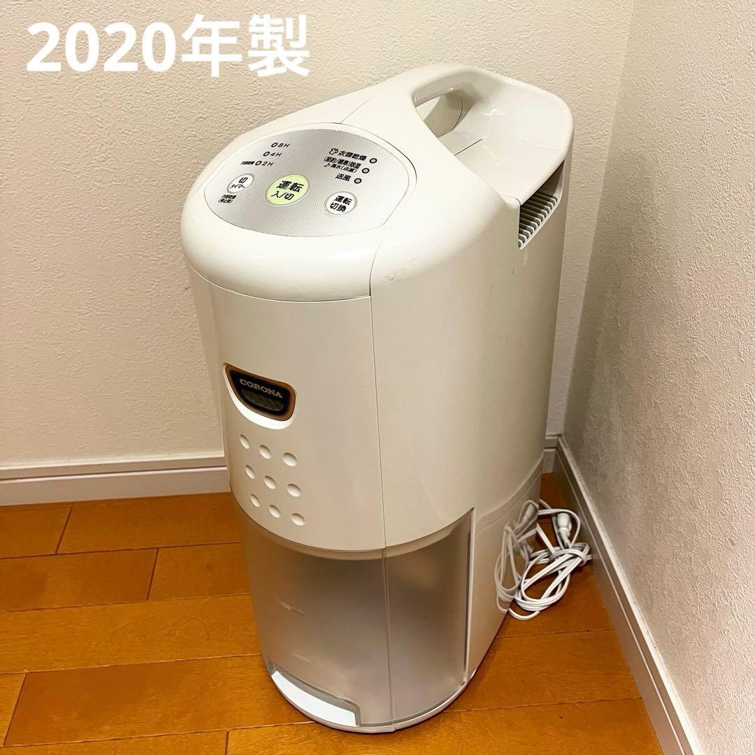 コロナ除湿機