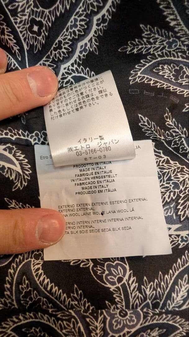 【美品】ETRO エトロ ペイズリー ジレ ベスト メンズ 44