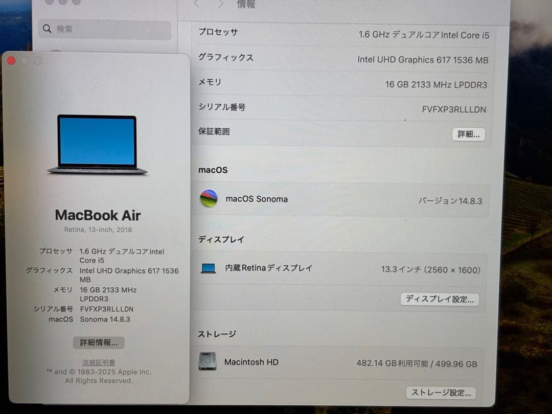 MacBook Air 13インチ　A1932 500GB 16GB