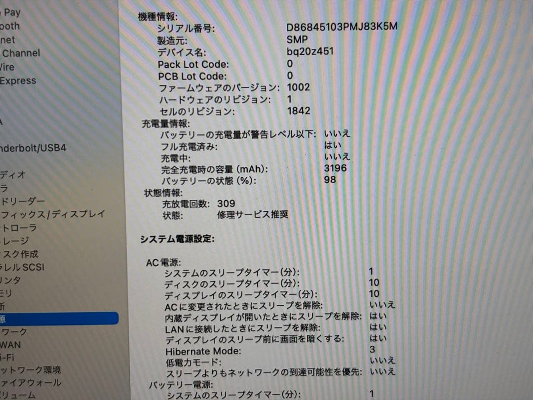 MacBook Air 13インチ　A1932 500GB 16GB