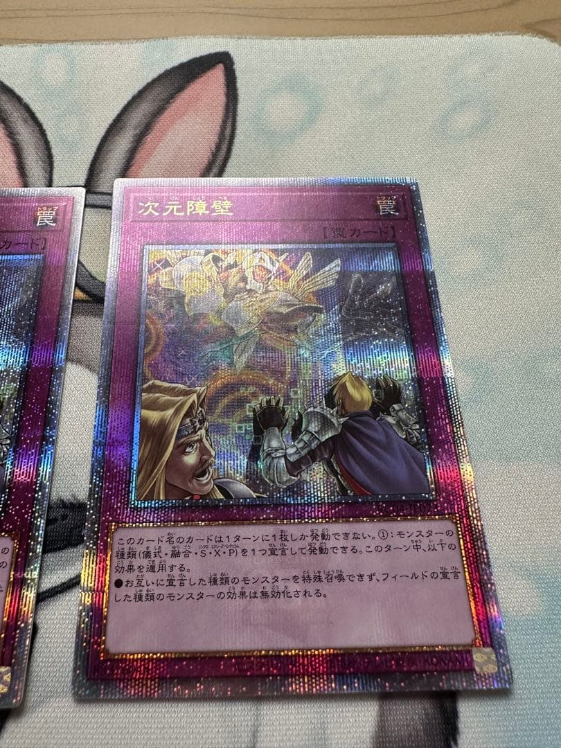 遊戯王　次元障壁　クオシク3枚　25th