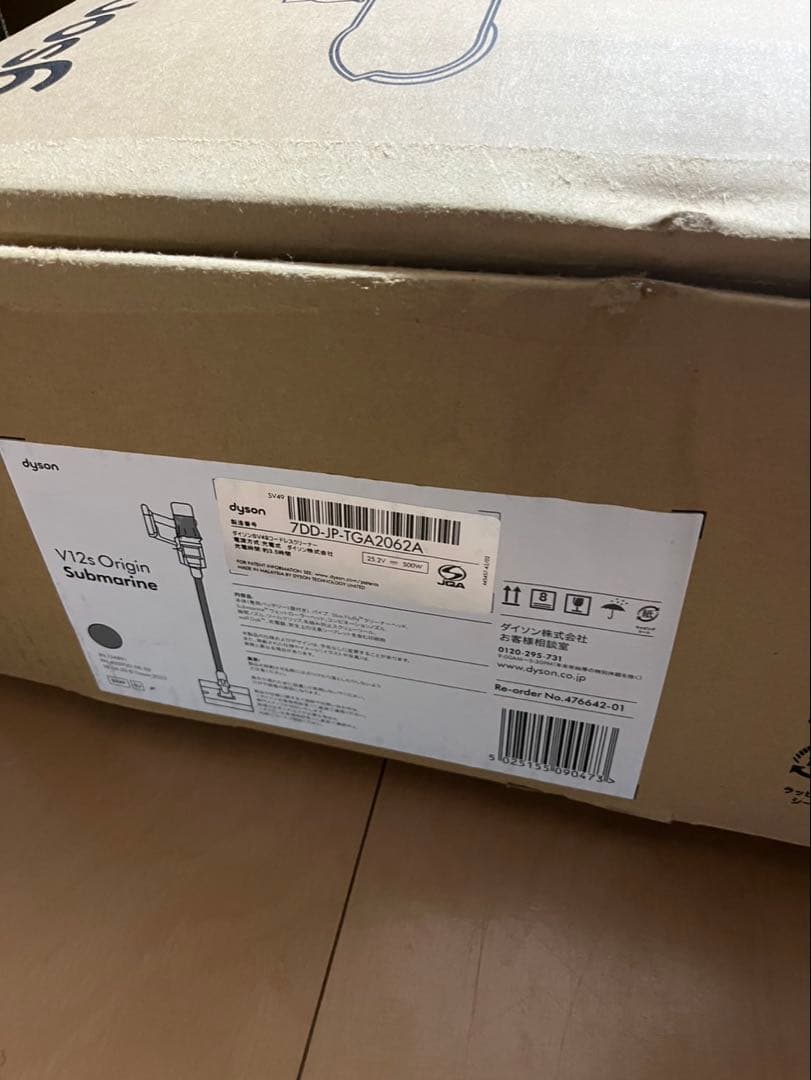 Dyson V12s スティッククリーナー 本体 付属品も付きます