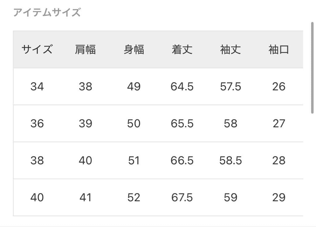 NOBLE ウールフラノピークドラペルジャケット 34