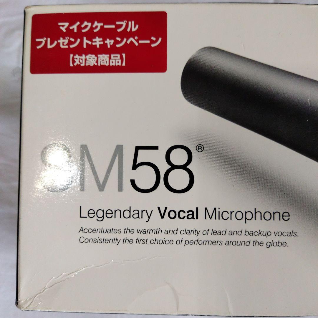 Shure シュアーSM58 ダイナミックマイク