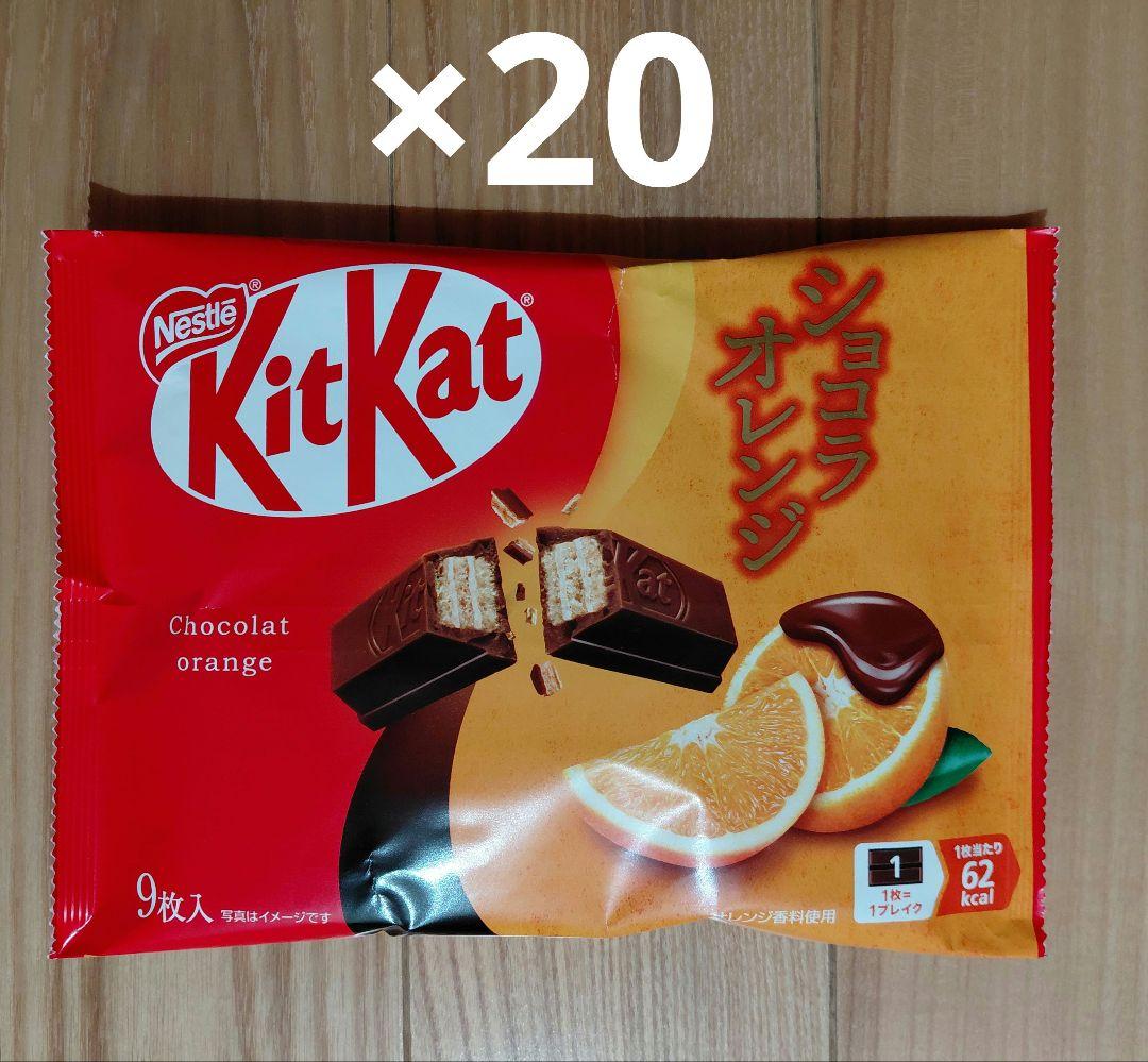 ネスレ　キットカット　ショコラオレンジ　20袋