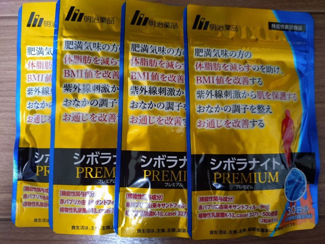 【新品未開封】シボラナイト PREMIUM 30日分　4袋