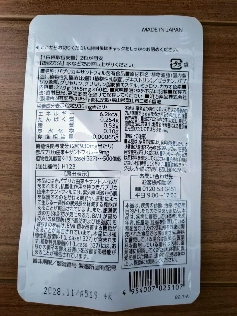 【新品未開封】シボラナイト PREMIUM 30日分　4袋