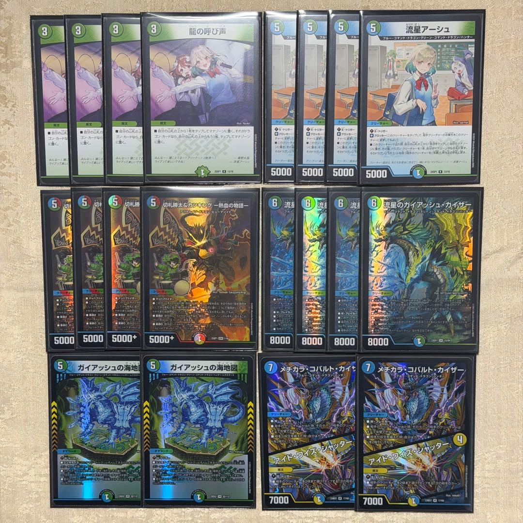 デュエルマスターズ シータ刃鬼 デッキ