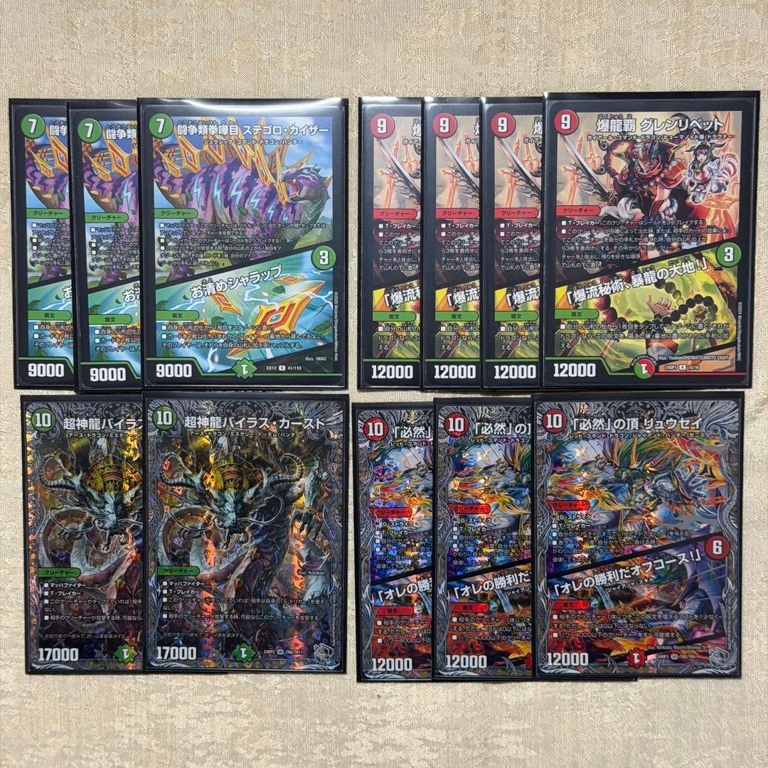 デュエルマスターズ シータ刃鬼 デッキ