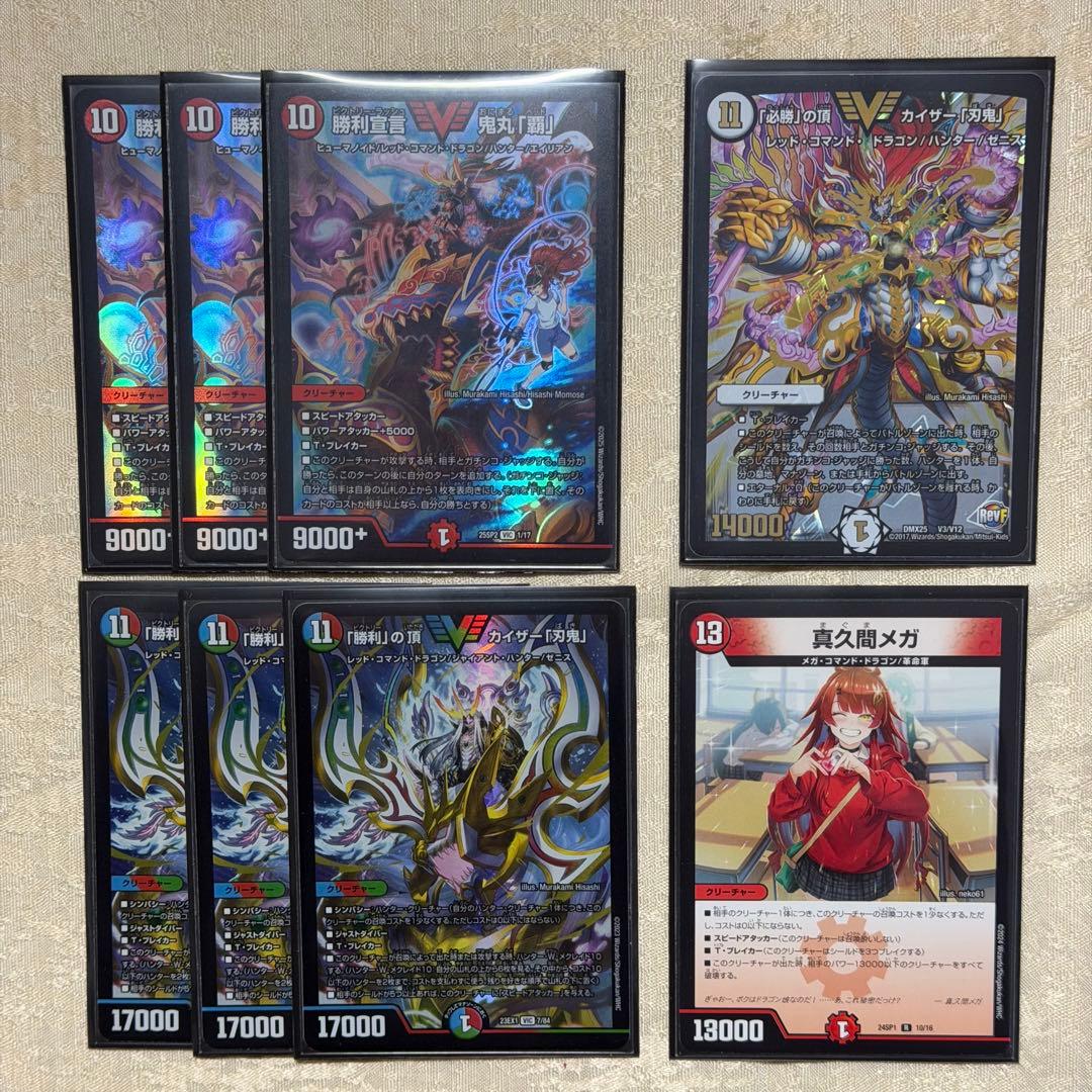 デュエルマスターズ シータ刃鬼 デッキ