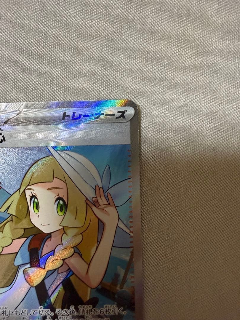 M*氏様 リーリエの決心 SR 086/063