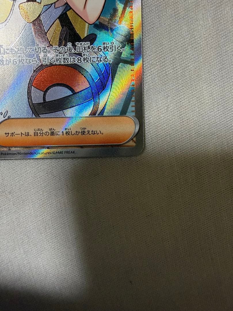 M*氏様 リーリエの決心 SR 086/063